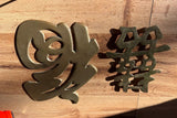 Pair of Brass Asian Style Trivets
